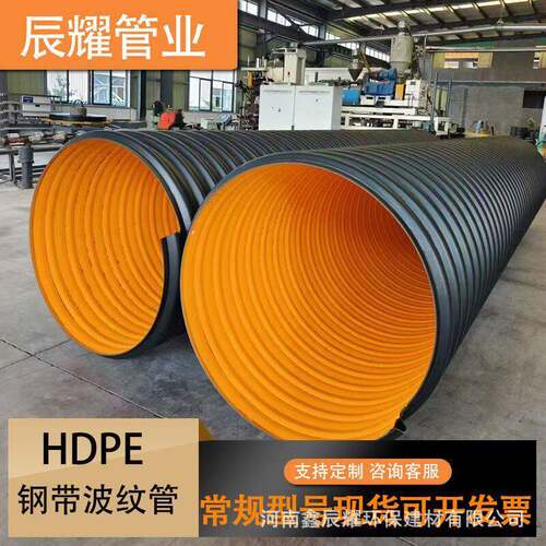 HDPE钢带波纹管DN500大口径聚乙烯带钢螺旋缠绕排污排水管预埋管