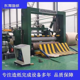 厂家专业制造下引纸高速复卷机造纸机械设备分切机卷筒卷纸全自动