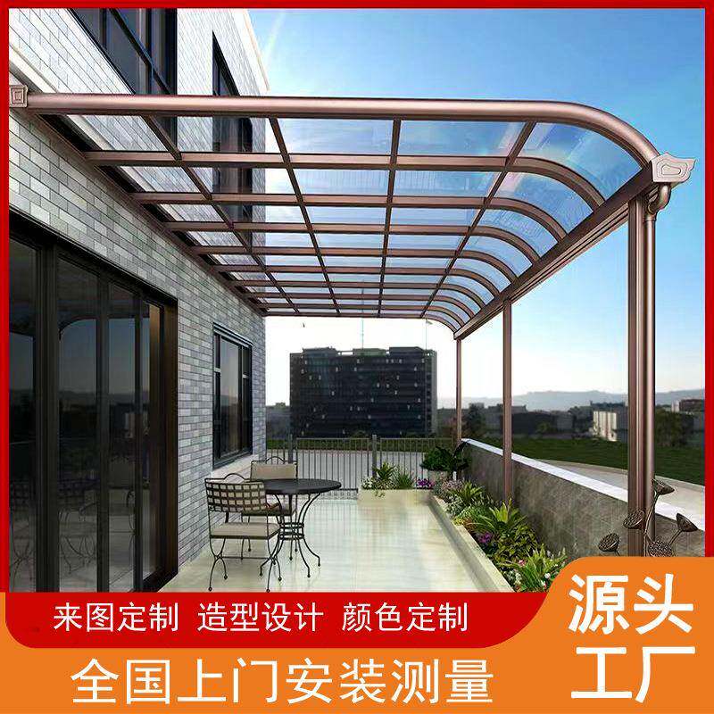 铝合金雨棚房顶露台遮阳棚户外防雨屋檐家用院子阳光房耐力板雨棚