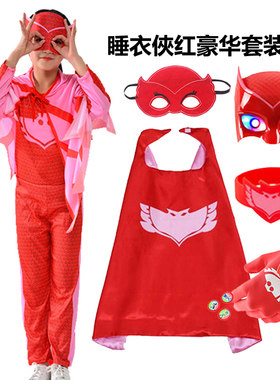 睡衣小英雄衣服儿童万圣节cosplay服装飞壁侠猫小子衣服面具披风
