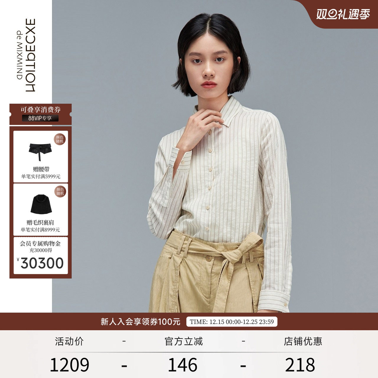 例外秋季桑蚕丝条纹衬衫商场同款