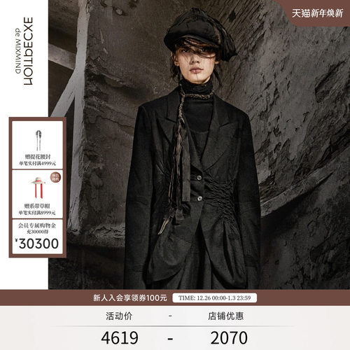 EXCEPTION秋季复古西装