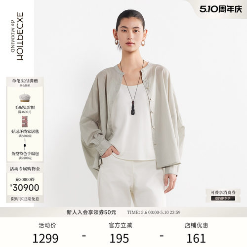 M衬衫料