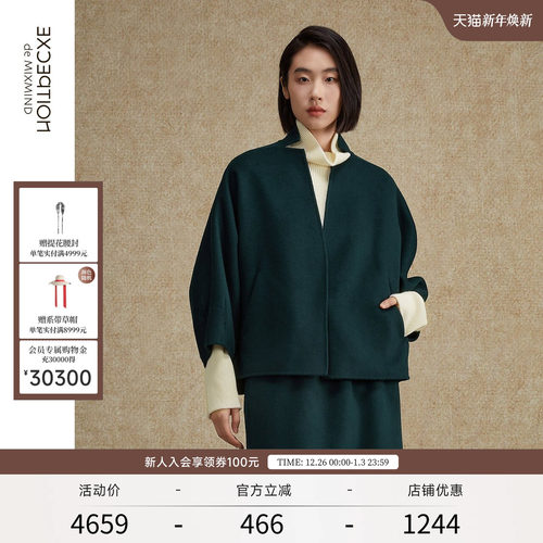 保暖毛呢外套EXCEPTION