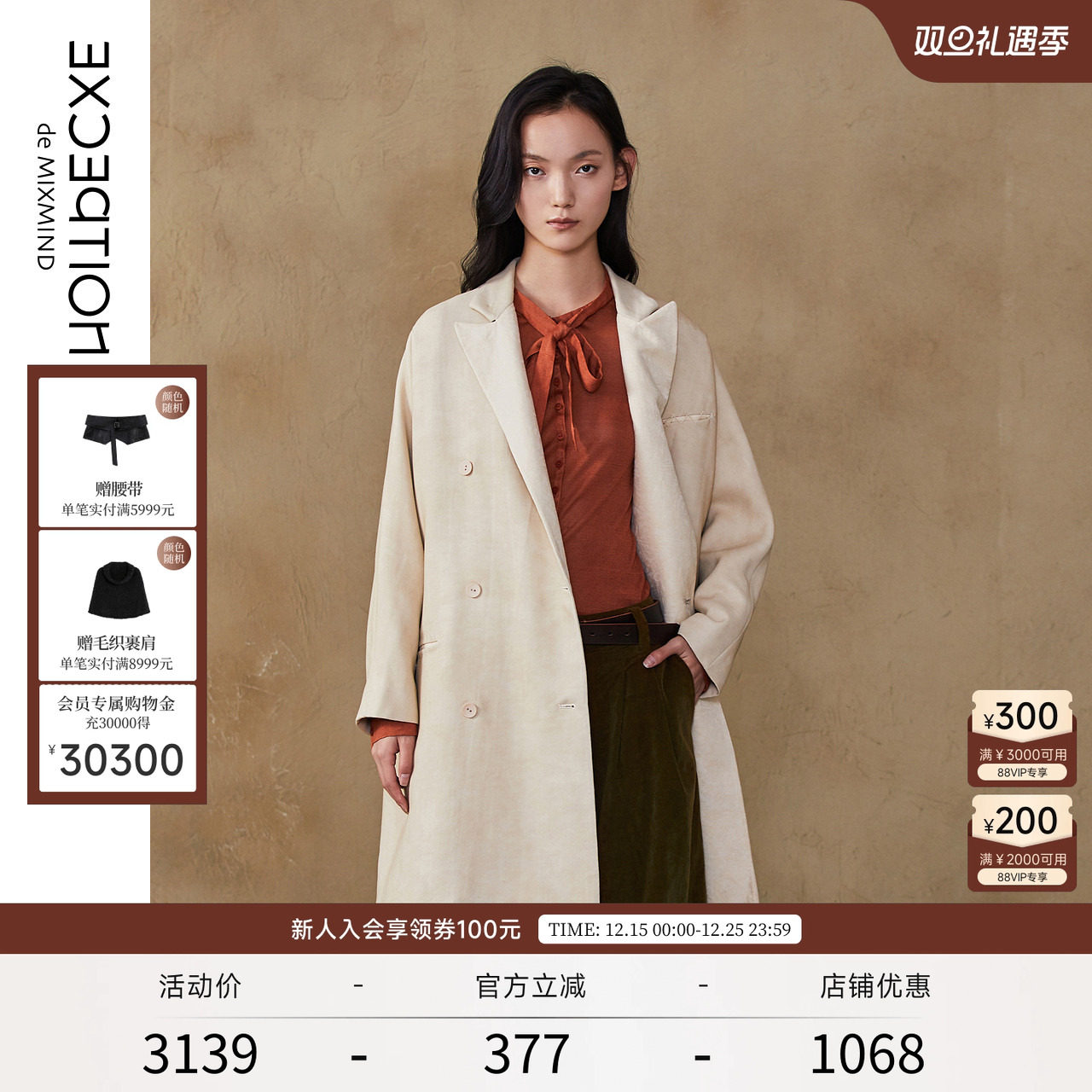 EXCEPTION原创烧花工艺风衣外套