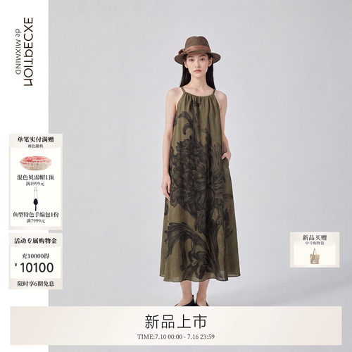 例外吊带印花连衣裙连衣裙
