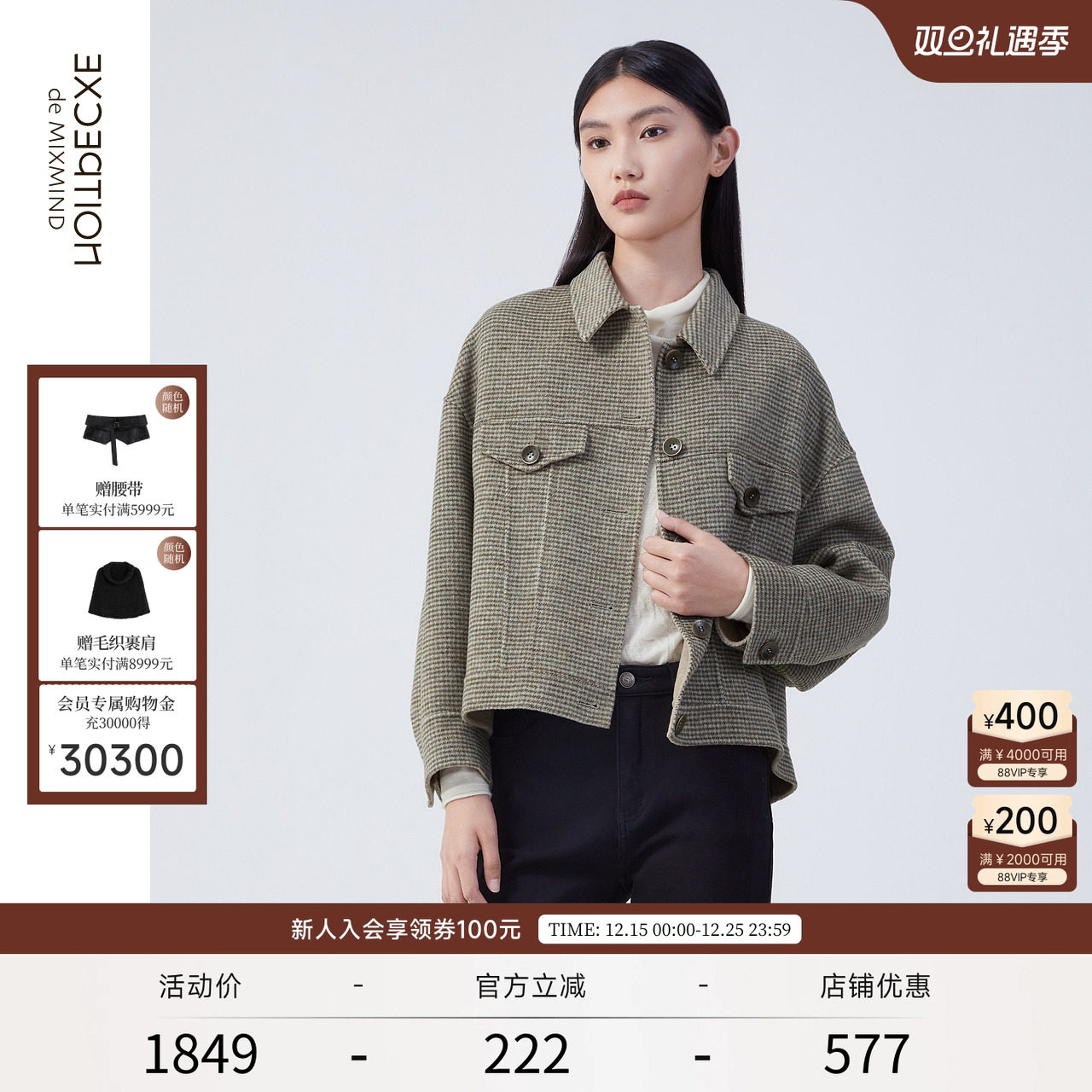 秋季短款毛呢外套EXCEPTION复古