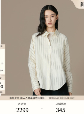 EXCEPTION例外女装中式桑蚕丝混纺前后摆设计条纹廓形衬衫