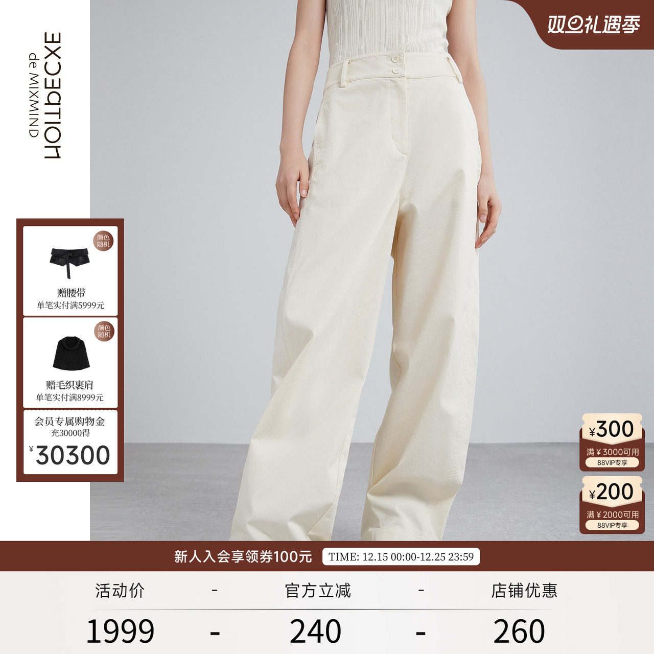 春季休闲裤EXCEPTION高腰