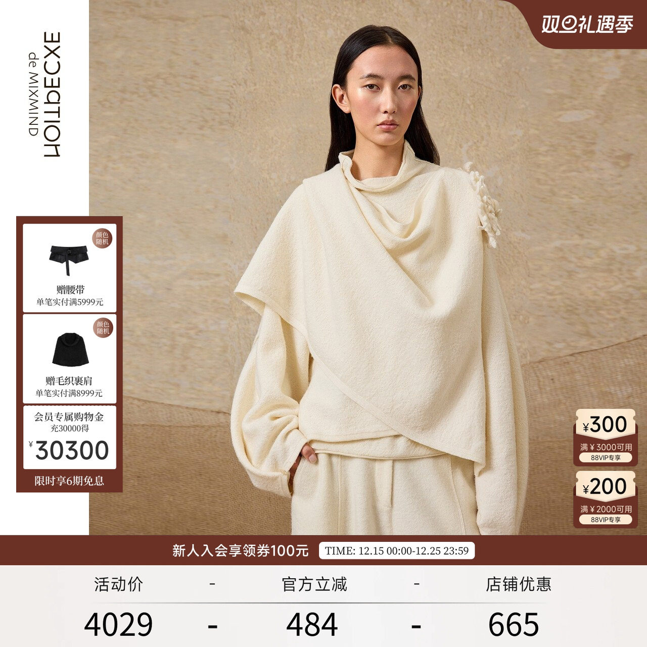 粒暖羊毛+弹缩羊毛