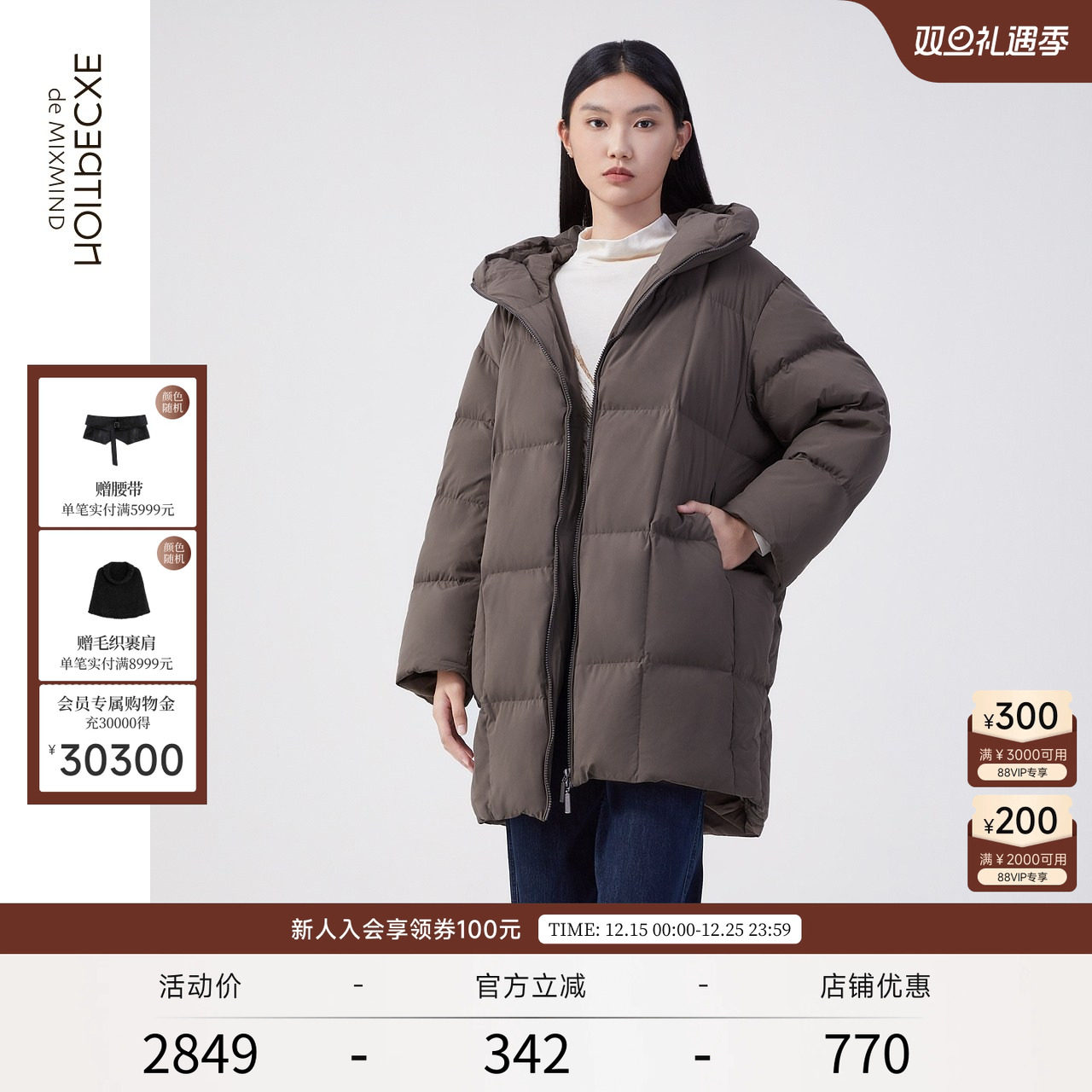 茧型中长款女士羽绒服EXCEPTION