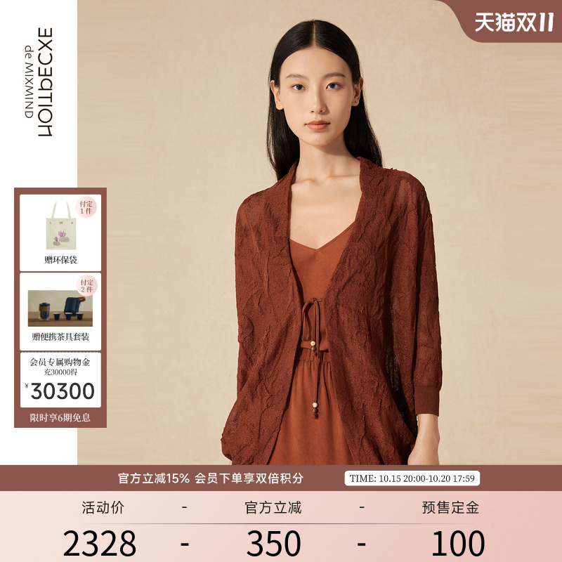 夏季毛针织衫EXCEPTION对襟