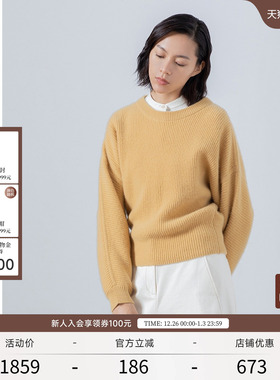 EXCEPTION例外女装春秋款珠地工艺时尚直身圆领羊绒基础款毛衣