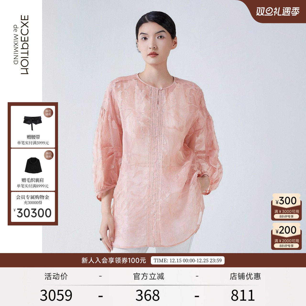 沐苒丝麻，门襟立褶