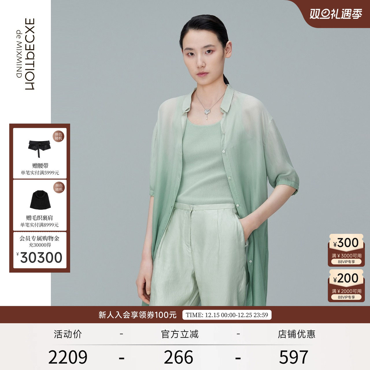 EXCEPTION例外女装2021秋季新款