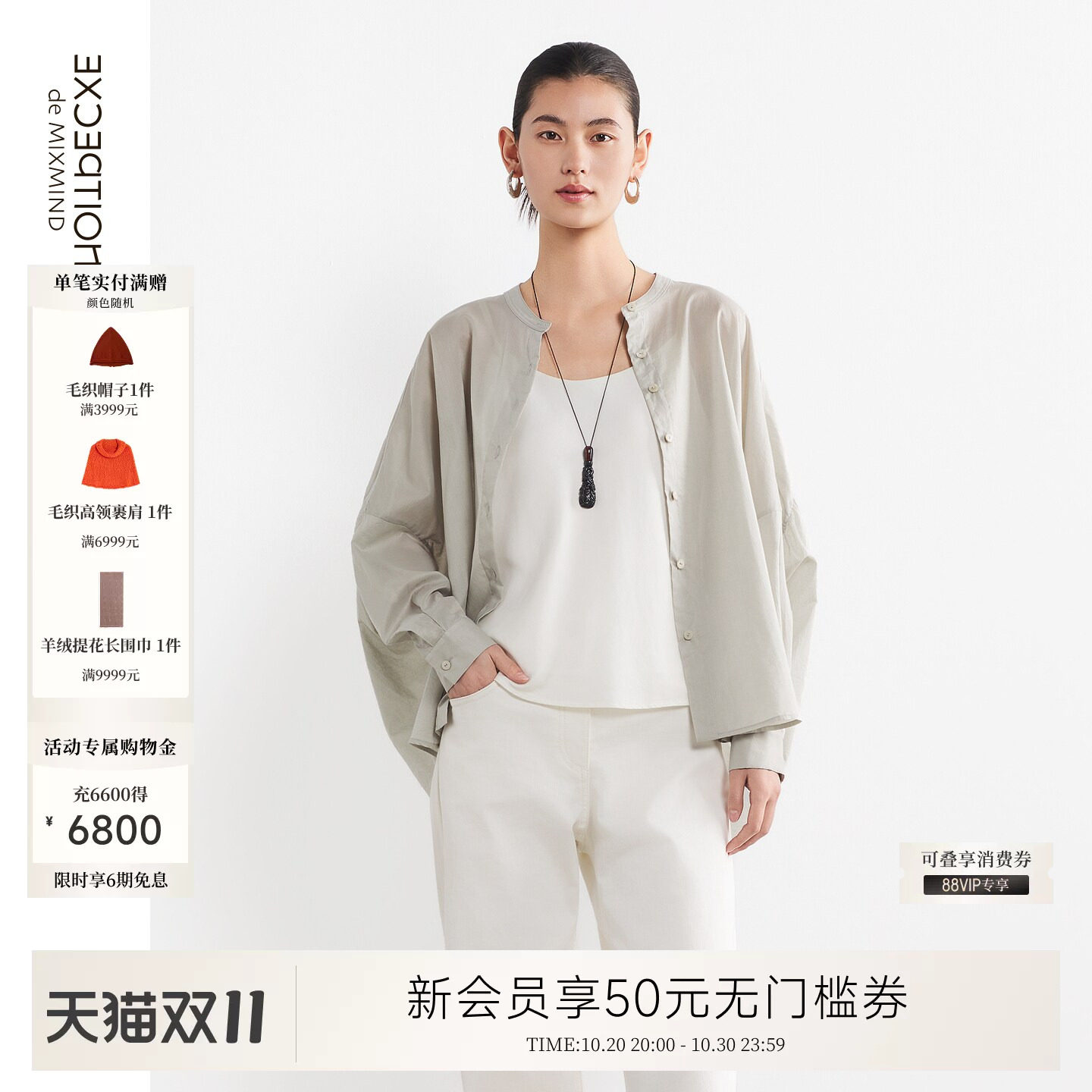 例外通勤女显瘦衬衫宽松女装日常