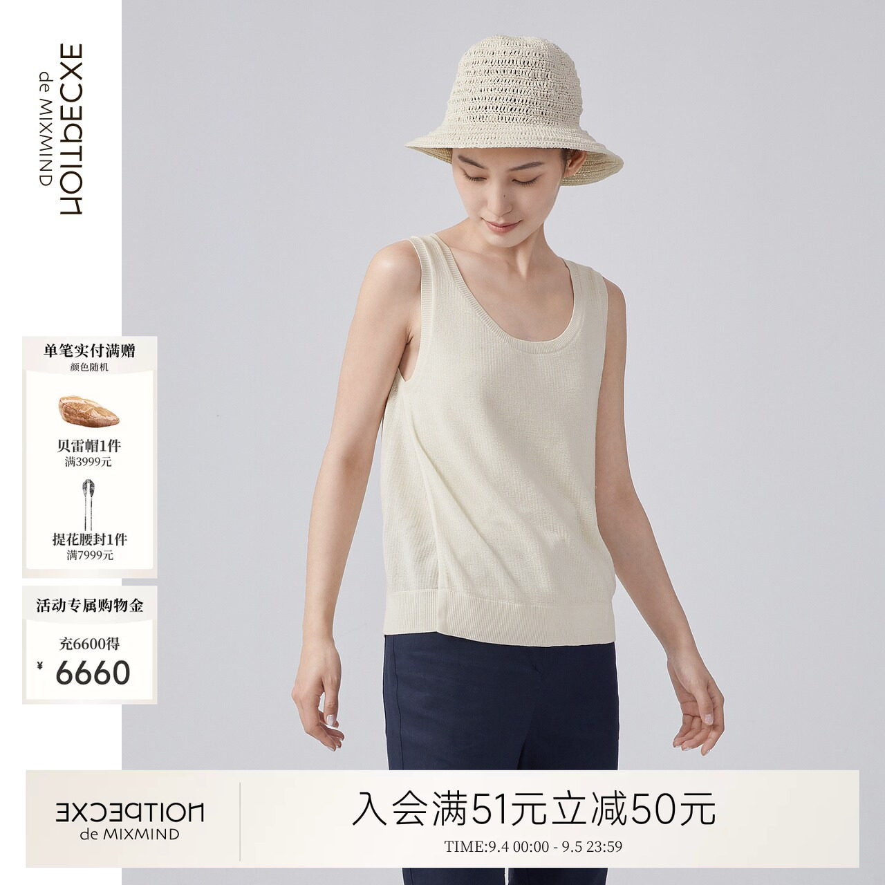 例外春夏吊带女女装日常实穿百搭