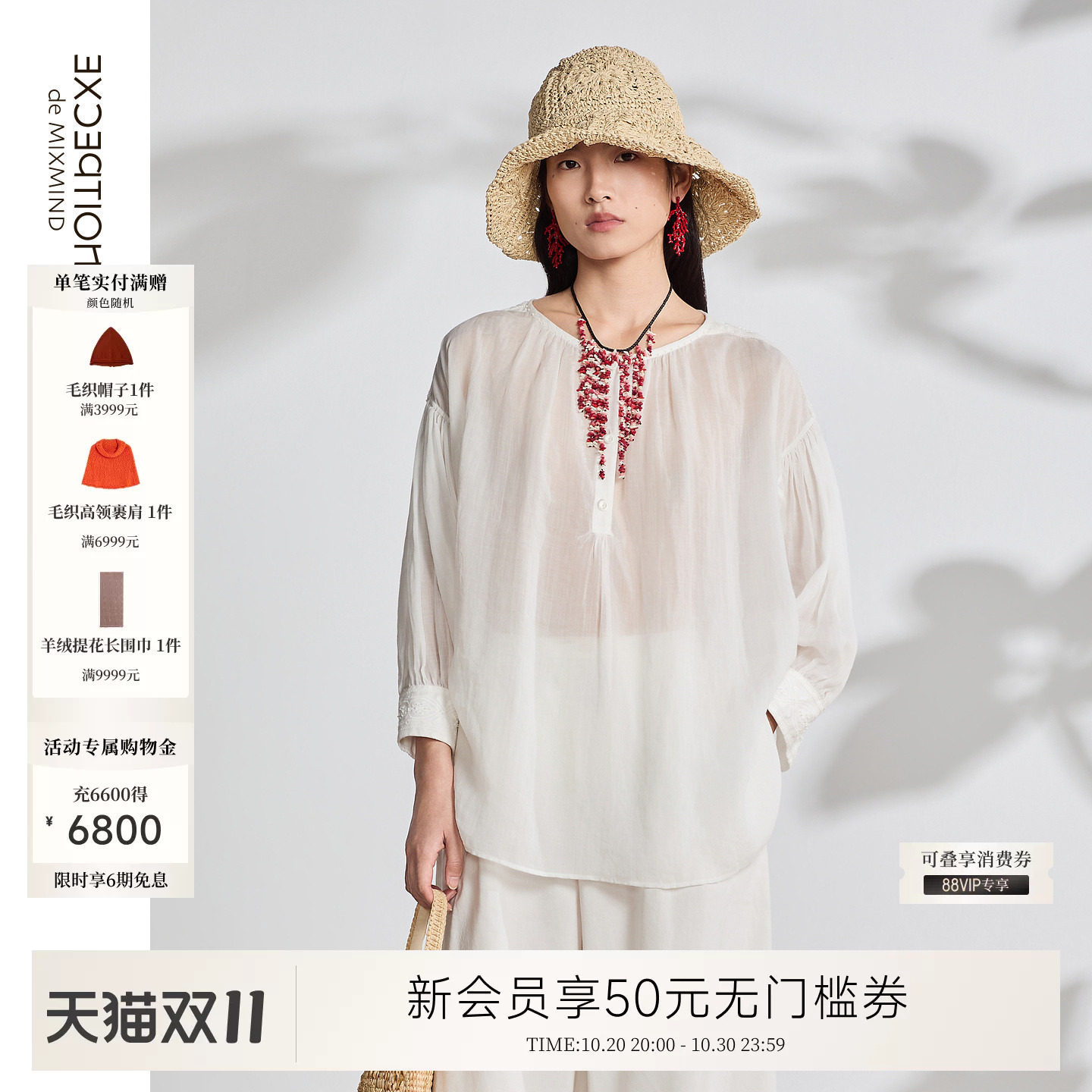 例外夏季女宽松衬衫女装日常实穿