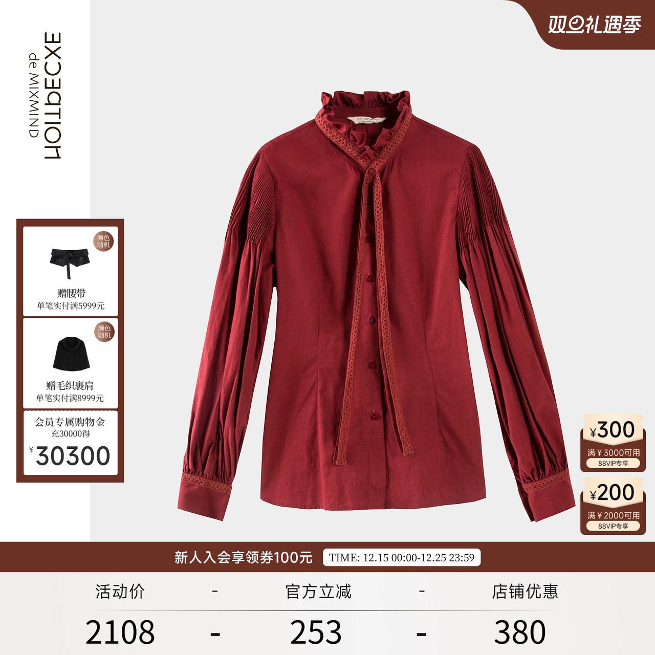 一隅棉毛，泡泡袖设计