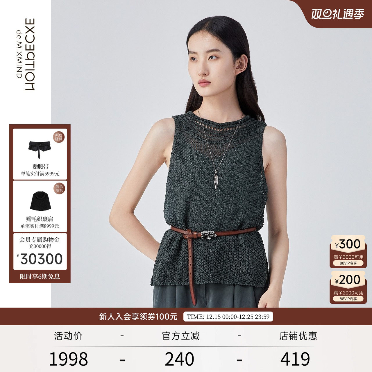 夏季背心吊带EXCEPTION编织小众