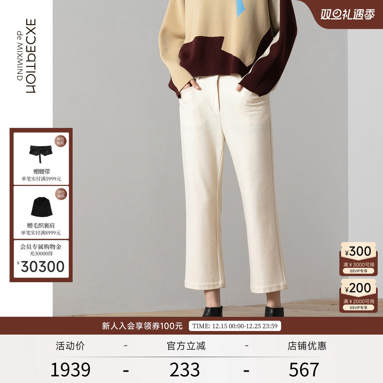 EXCEPTION九分微喇休闲长裤