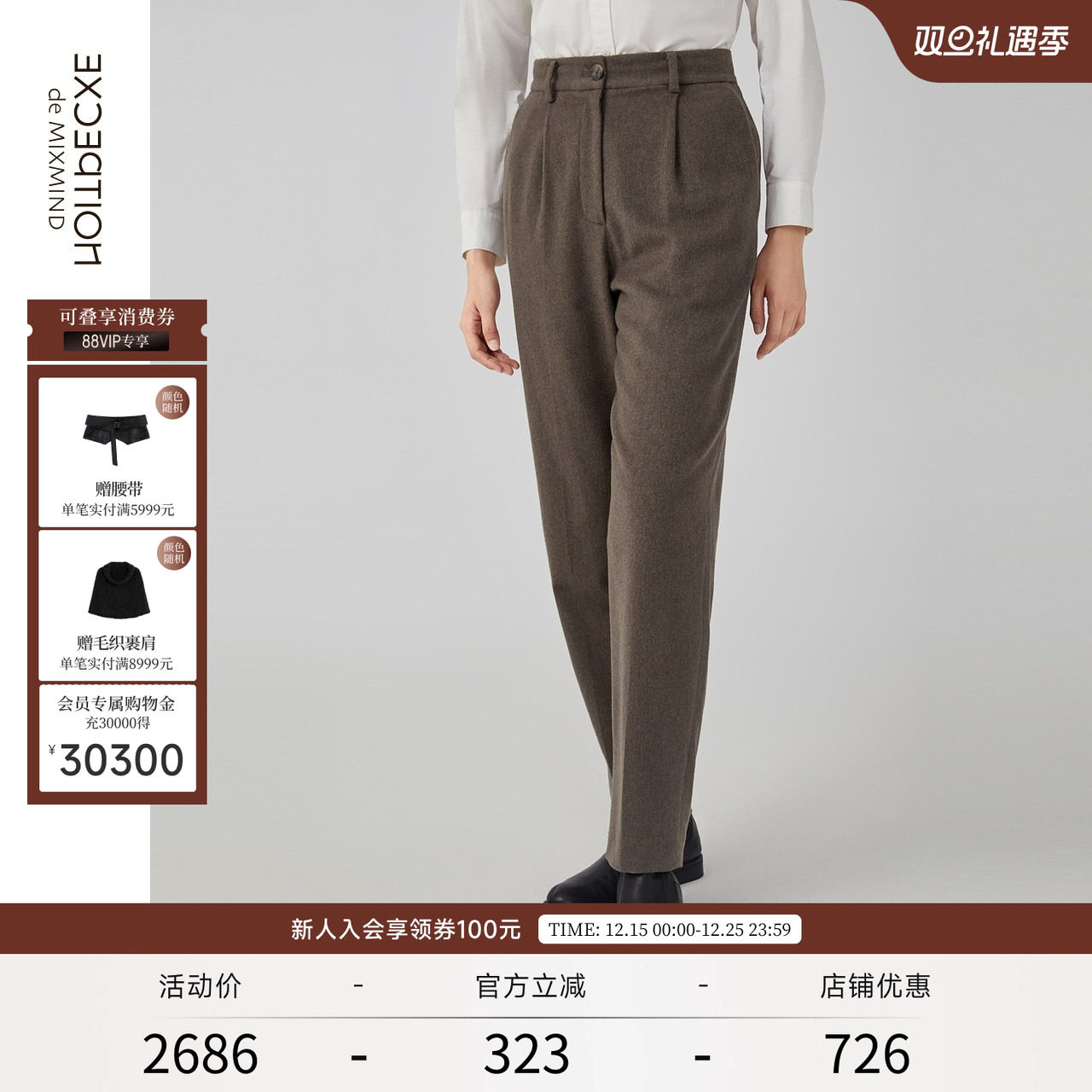 星宿驼绒，修身显瘦