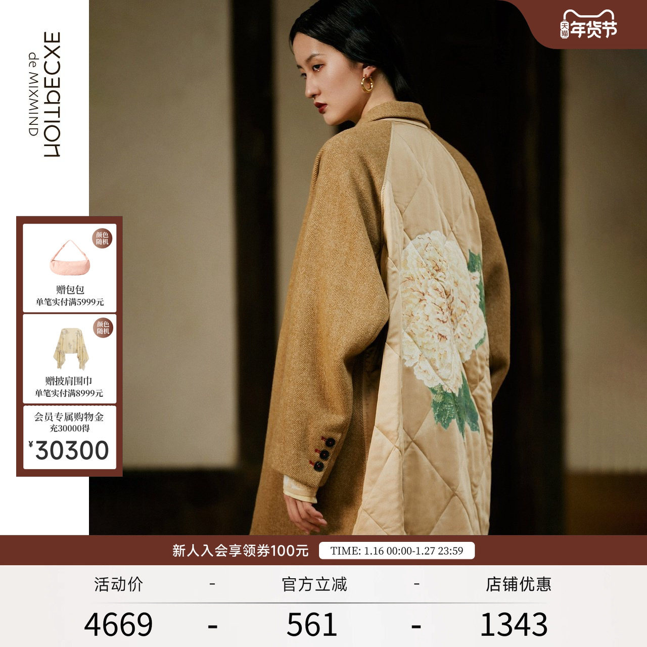 EXCEPTION例外女装羊毛羊绒混纺冬季印花大衣气质中长款毛呢外套,女装/女士精品,毛呢外套,淘宝优惠券,粉丝福利购,淘宝优惠卷