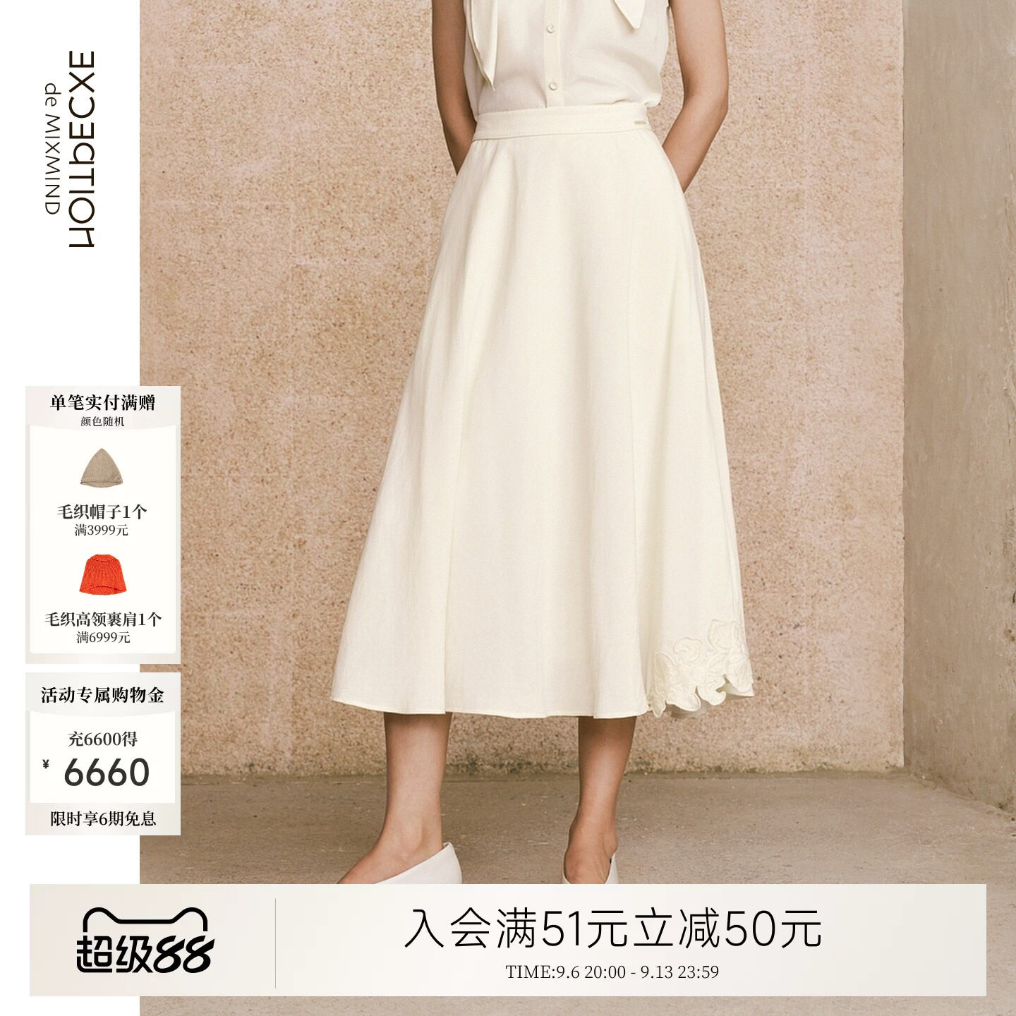 例外高腰女半身裙廓形女装显瘦
