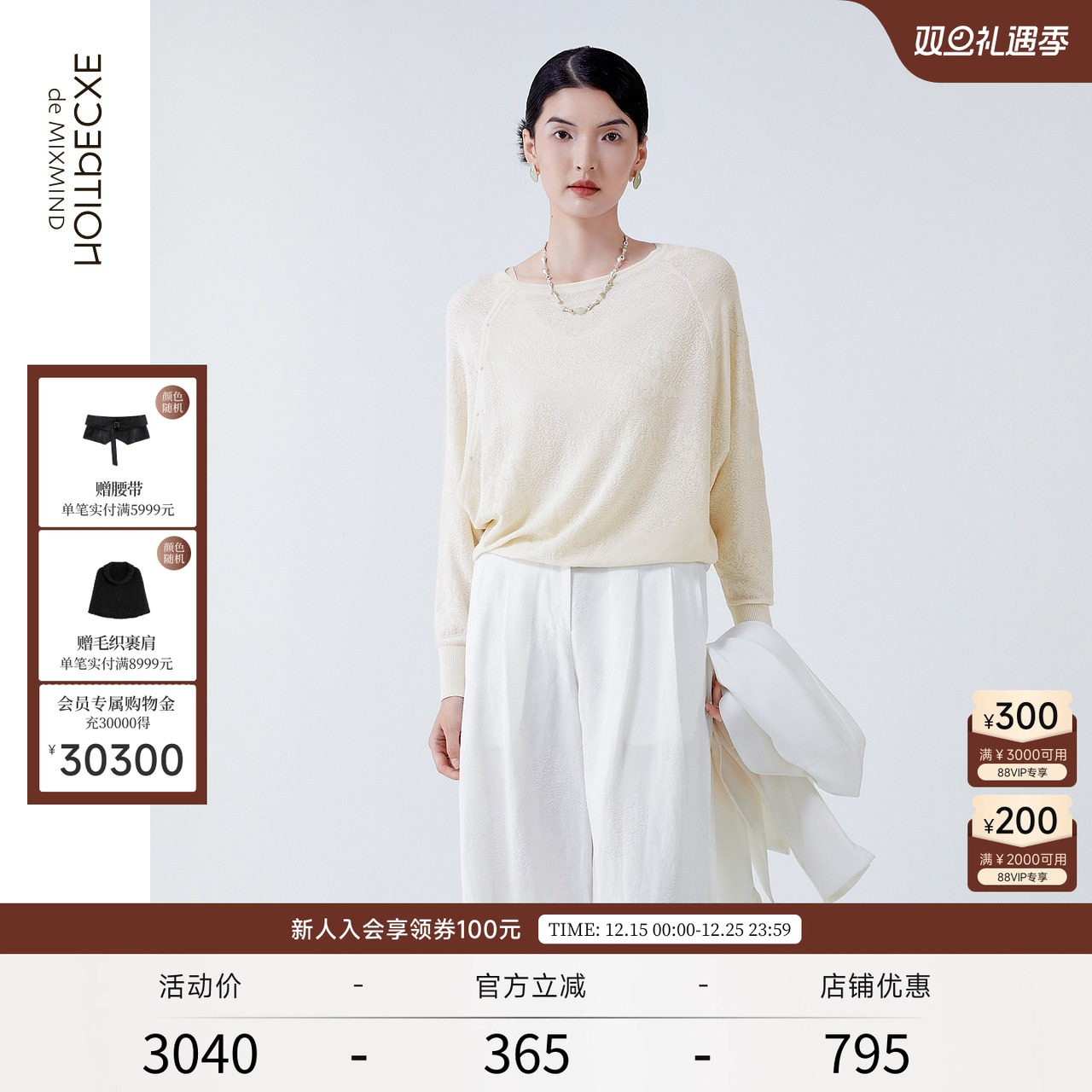 春秋款毛针织衫EXCEPTION