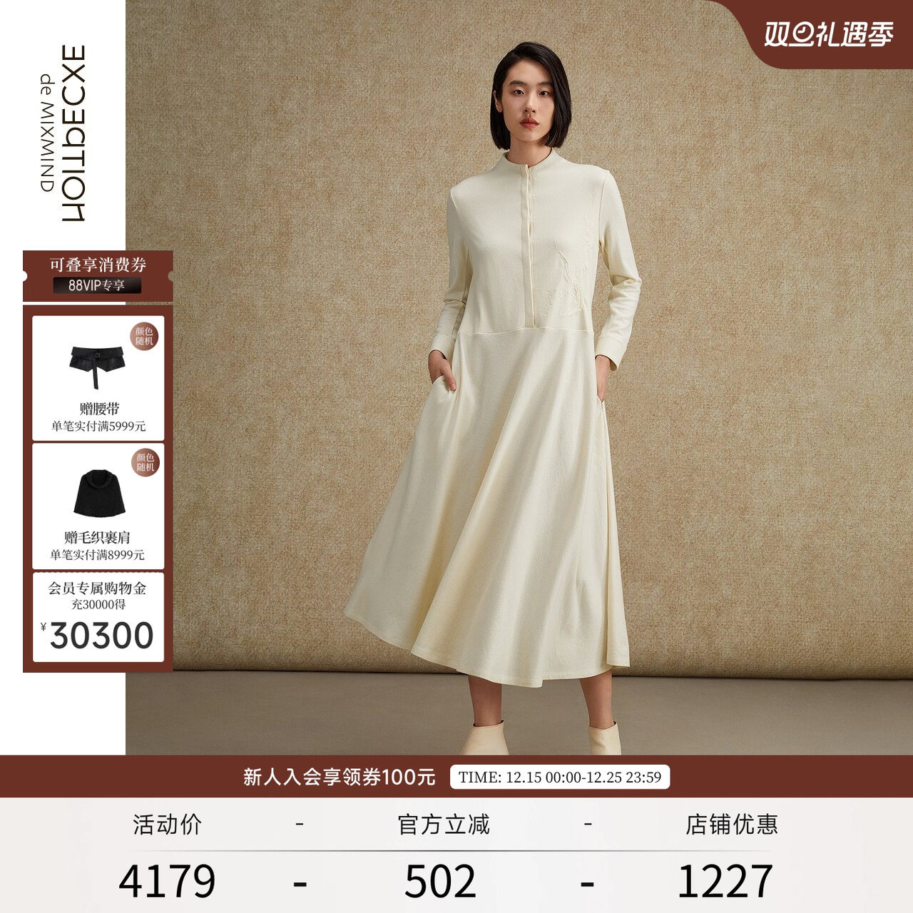 EXCEPTION例外羊毛保暖连衣裙