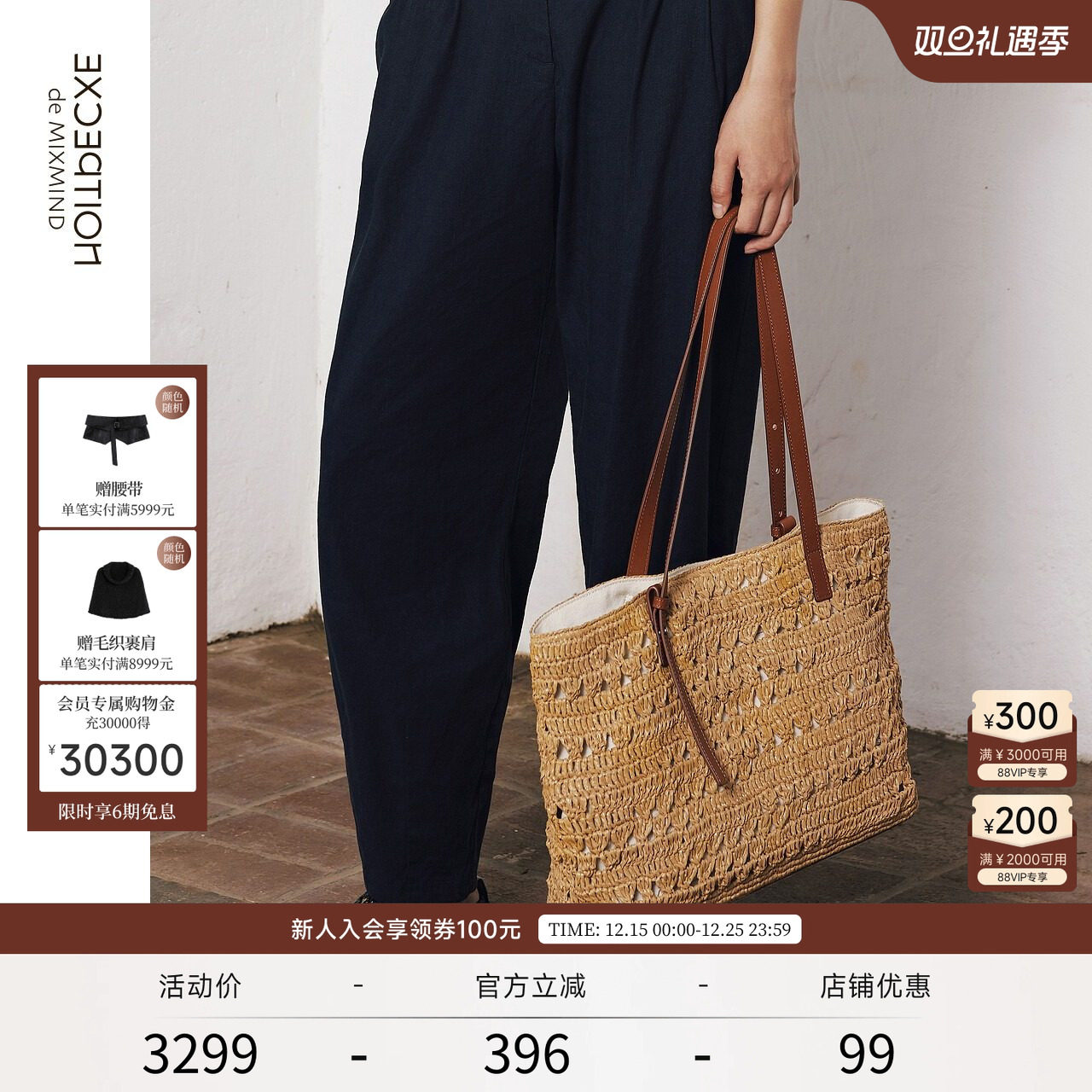 EXCEPTION例外女装2025新款手工编织包包女包单肩包设计感小众