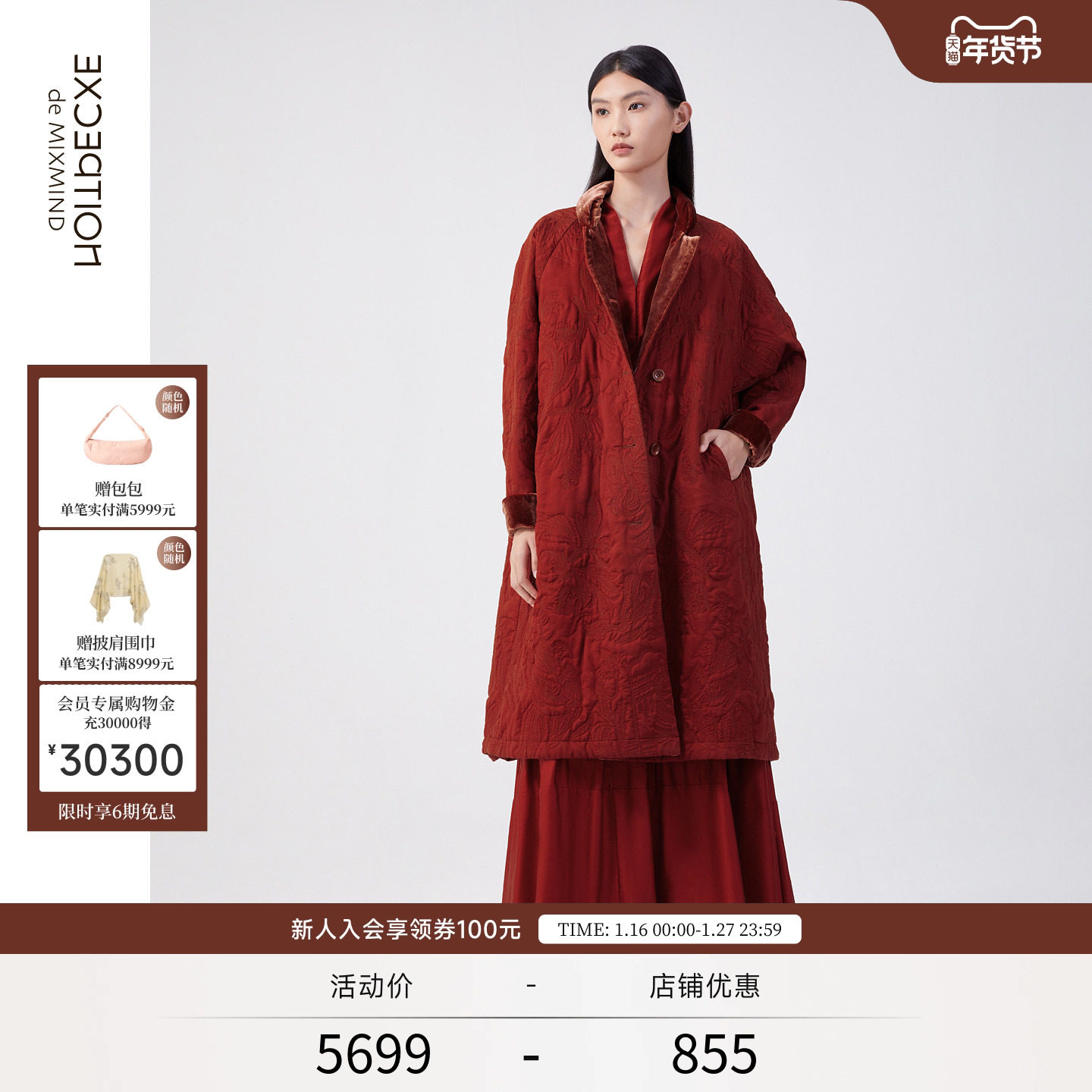 EXCEPTION例外女装冬棉衣中式绣花丝绒质感棉服外套女,女装/女士精品,棉衣/棉服,淘宝优惠券,粉丝福利购,淘宝优惠卷