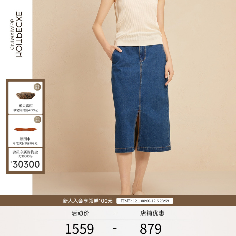 EXCEPTION例外女装春秋半身裙H型设计直筒休闲裙子牛仔裙