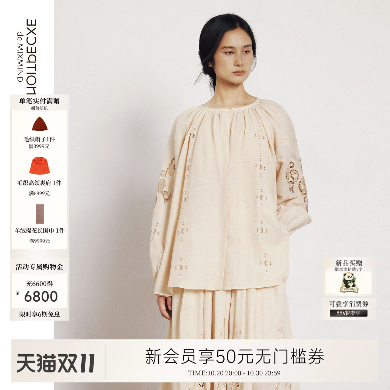 EXCEPTION例外苎麻女装中式女士衬衫裁片绣花设计感小众衬衣上衣