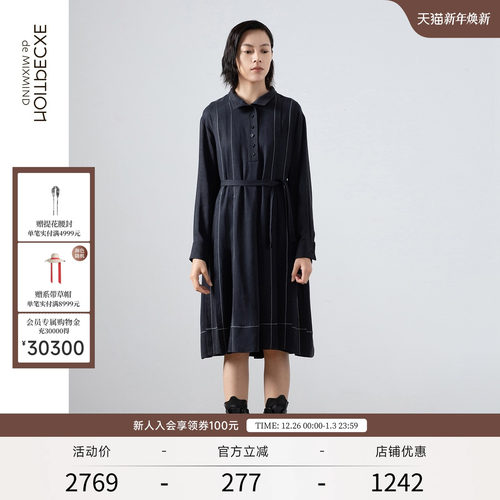 例外原创撞色线亚麻桑蚕丝长裙