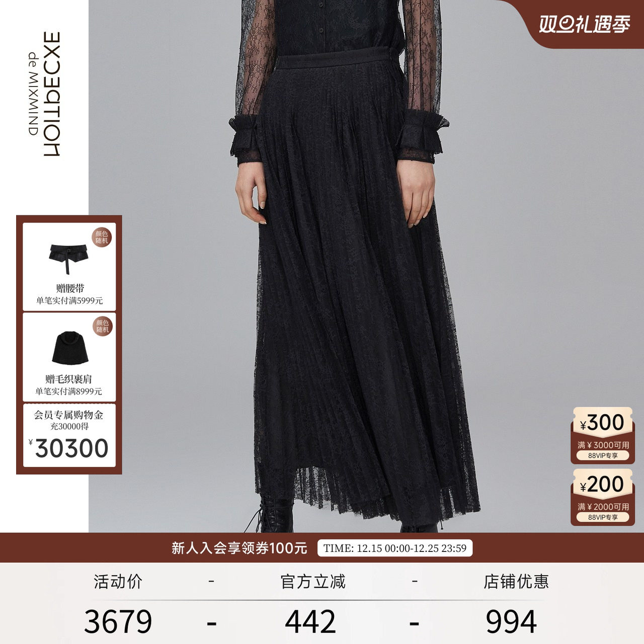 EXCEPTION款压桑蚕丝真丝半身裙