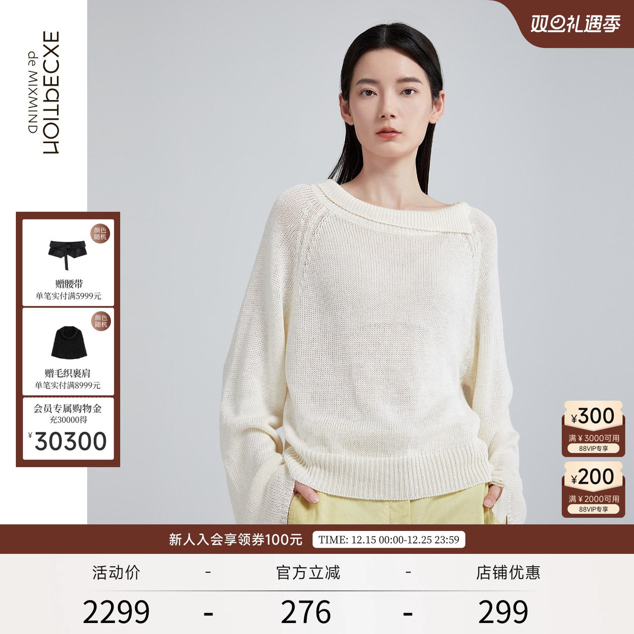 EXCEPTION/例外亚麻翻领毛衫