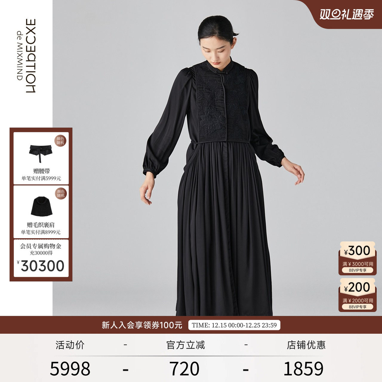 EXCEPTION例外打条绣花连衣裙