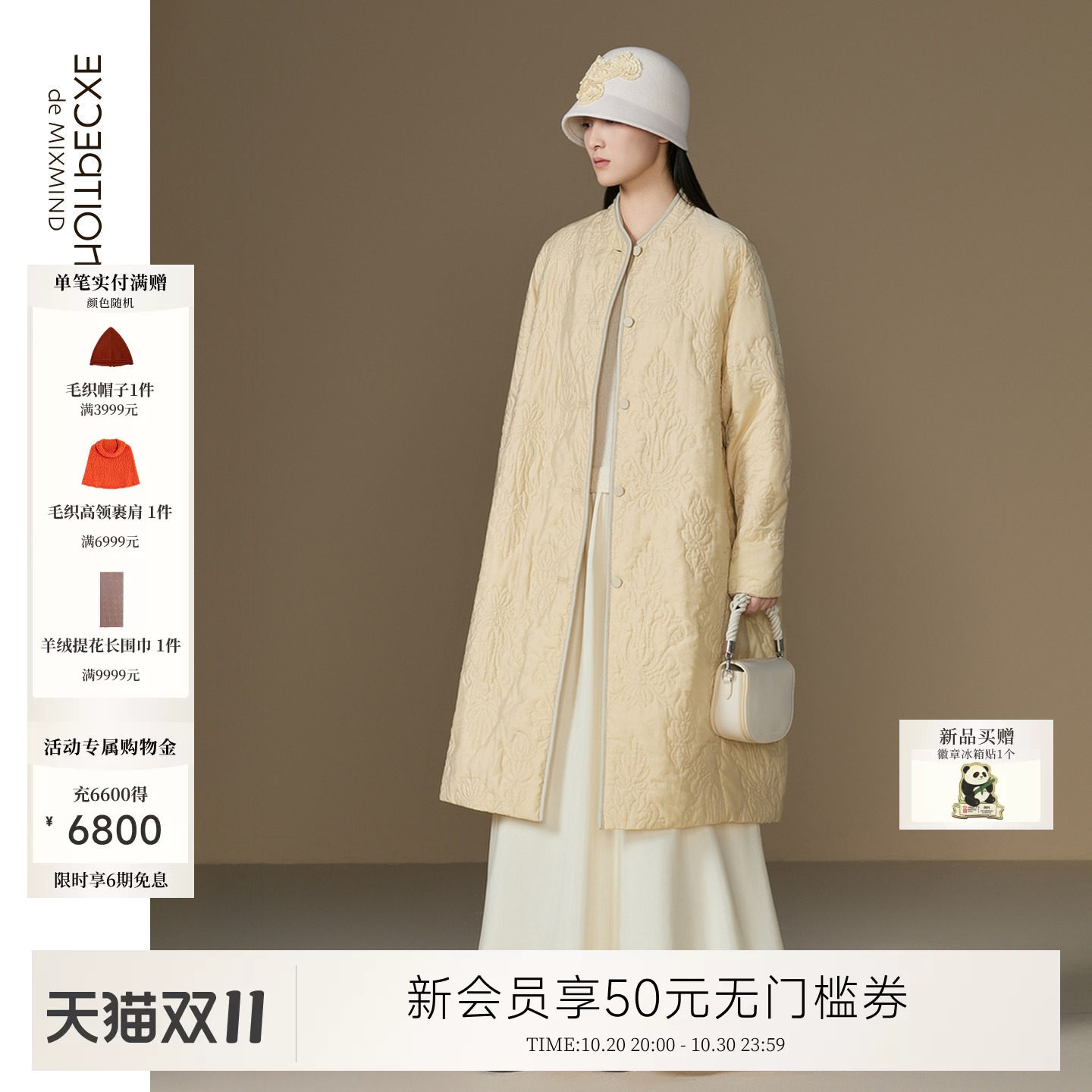新中式丨EXCEPTION例外女装蝙蝠袖设计宽松保暖立体绣花柔软棉服