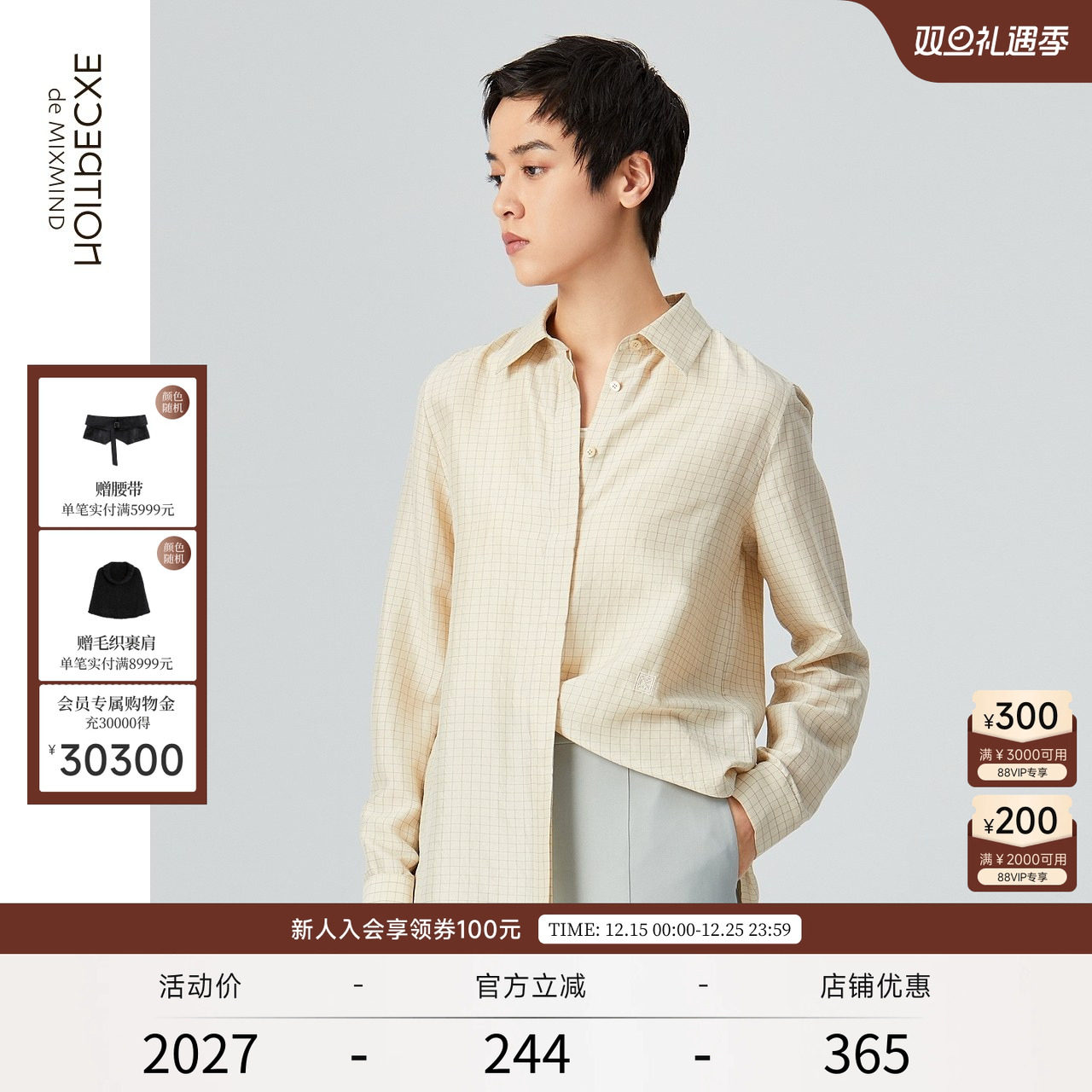 春季简约长袖衬衫例外