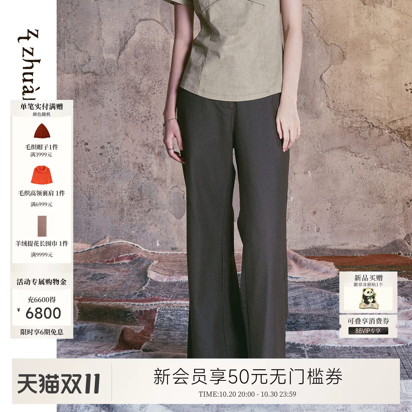 例外亚麻女直筒裤子阔腿混纺女装