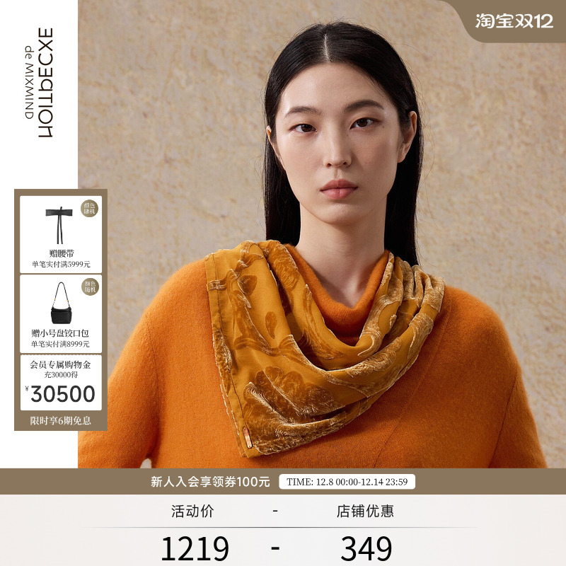 霜洁丝绒（烧花）