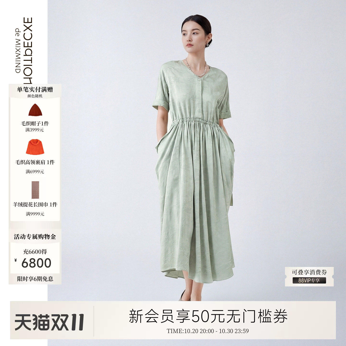 EXCEPTION例外女装夏季经典国潮提花连衣裙腰部抽褶宽松长裙裙子