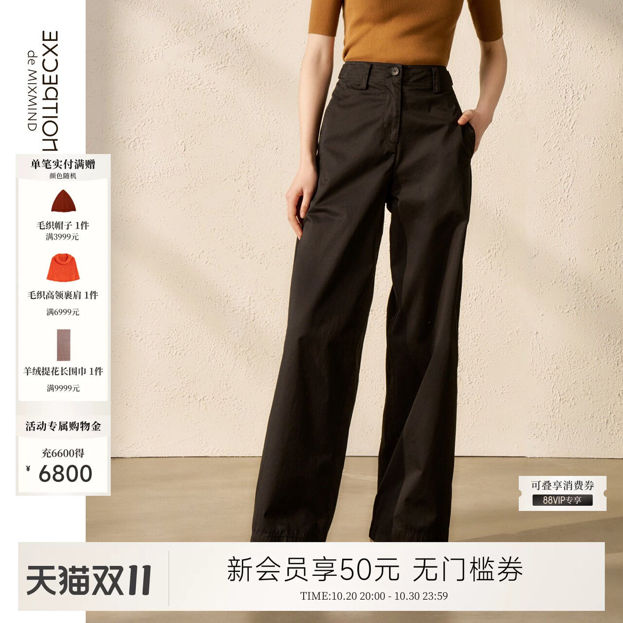 EXCEPTION例外纯棉女装直筒长裤弹力橡筋插袋设计通勤挺阔西裤子
