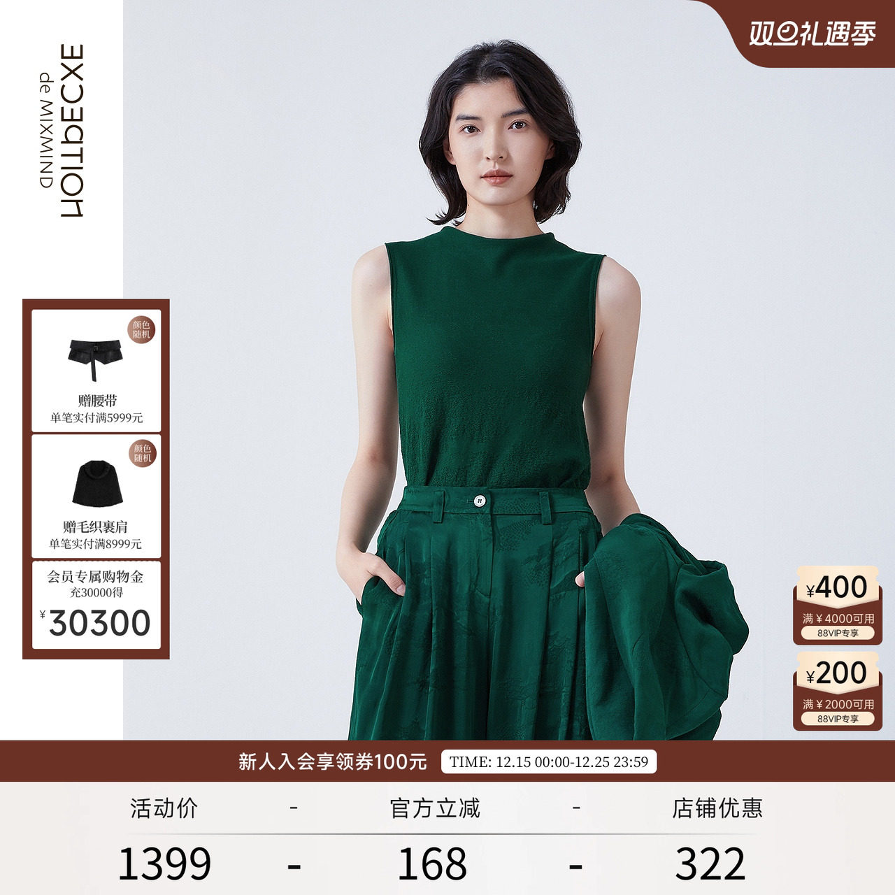 提花背心吊带EXCEPTION