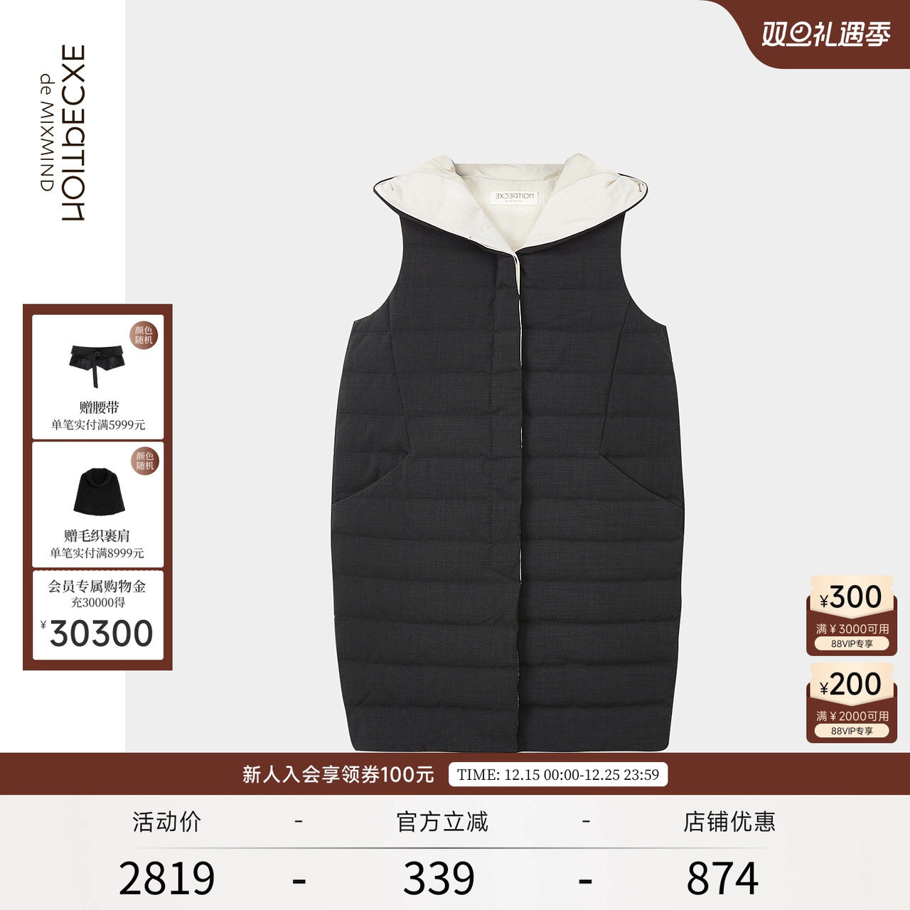 XCEPTION例外经典简约无袖羽绒服