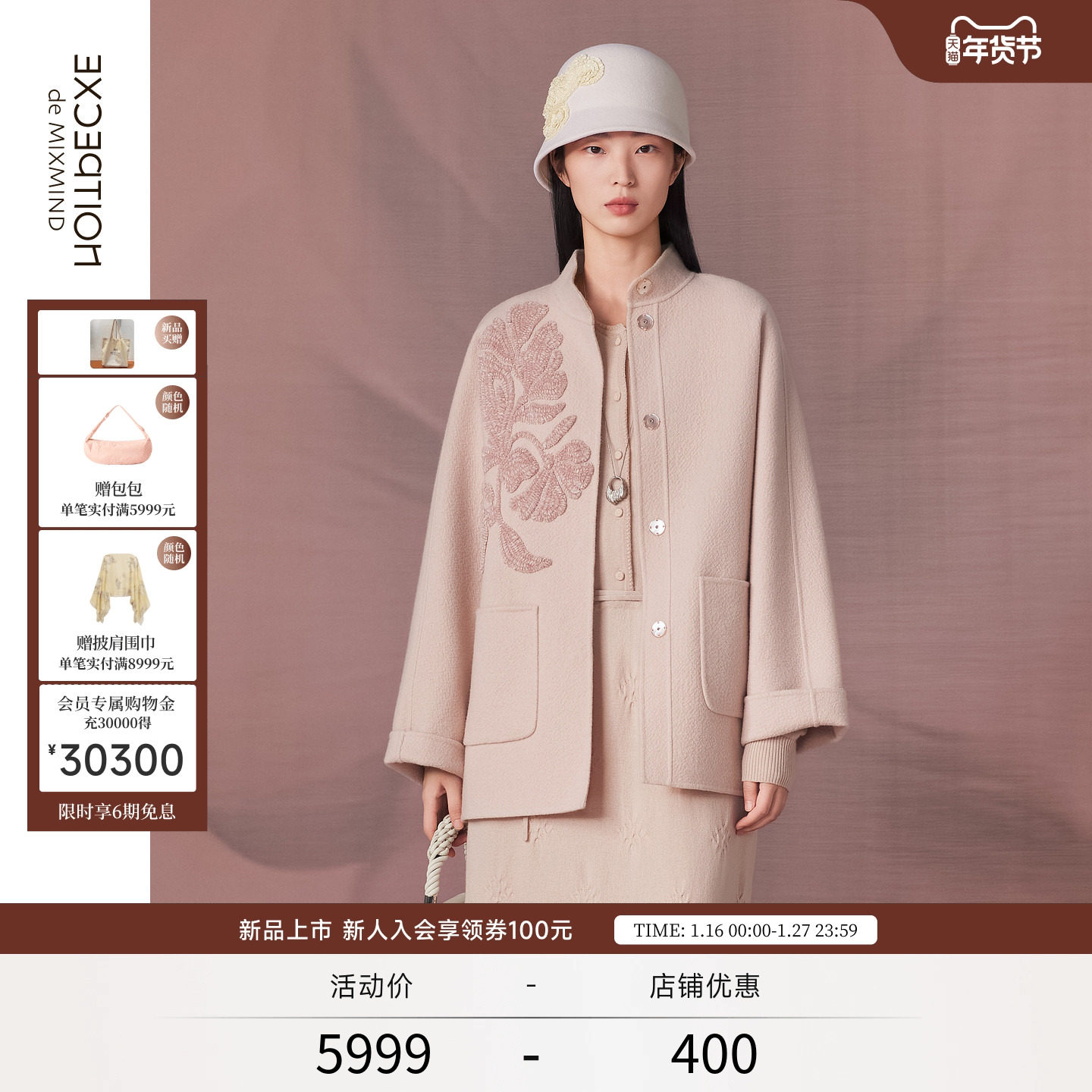 EXCEPTION例外女装2026春季新品绵羊毛呢外套小立领设计宽松中式,女装/女士精品,毛呢外套,淘宝优惠券,粉丝福利购,淘宝优惠卷