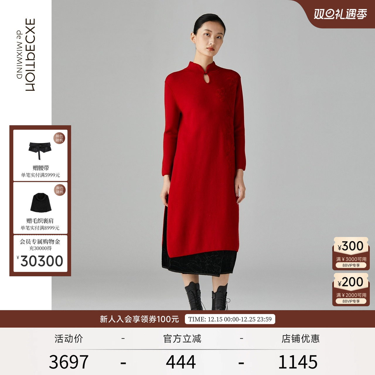 EXCEPTION例外中式立领连衣裙