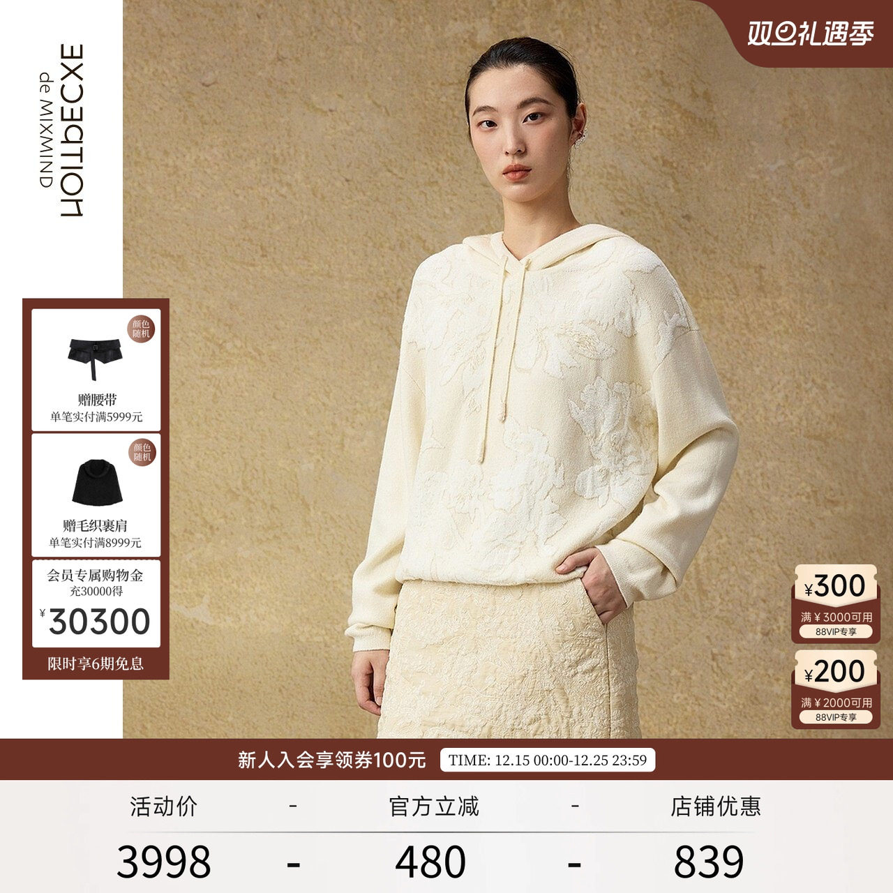 提花工艺卫衣例外新中式