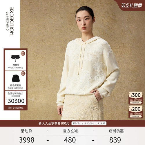 提花工艺卫衣例外新中式